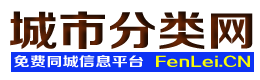 从江城市分类网